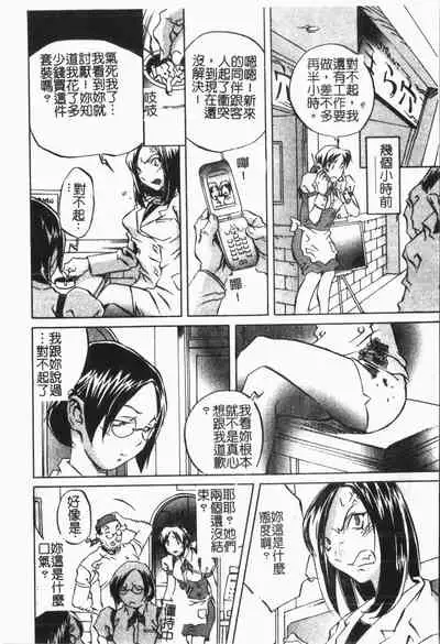 Douketsu Jouou