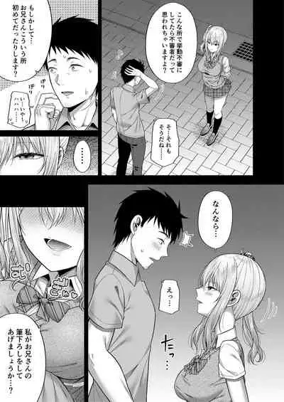 Fudeoroshi Syndrome