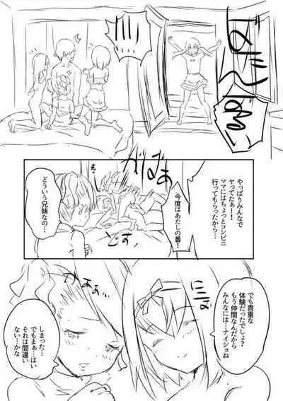 [Souda Gumi] Ecchi na Imouto to Chibikko Harem [Digital]