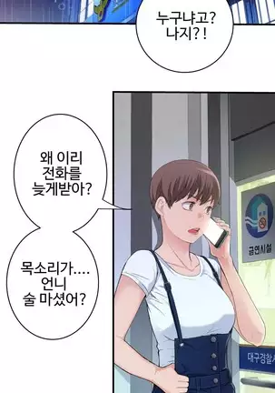 Tissue Thieves Ch.1-26