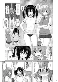 [Nyanko Batake (Murasaki Nyaa)] Muchi Muchi Pinch [Digital]