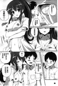 [Chisato] Kirei na Onee-san wa Suki desu ka? | 清純美麗的可愛大姊姊你喜不喜歡？[Chinese]