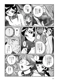 [Kojima Miu] Tokubetsu Shinsatsushitsu 4