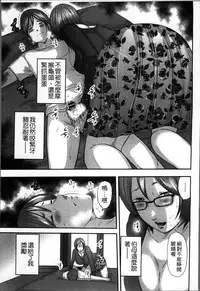 [Mitarai Yuuki] Soukan no Replica [Chinese]