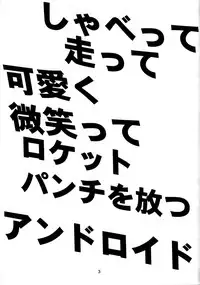 (C57) [Studio Rakugaki Shachuu (Tukumo Keiichi)] Sigel (Oh My Goddess!)