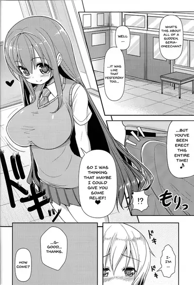 Anetomo 2