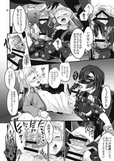 Futanari Joshirudo!