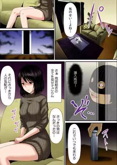 Osawa Ring ♂ Wakka ni Irereba Soku Hame Hassha