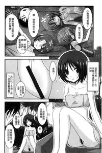 [Charu] Roshutsu Shoujo Yuugi Mishima Hikaru no Seiheki Jou [Chinese]