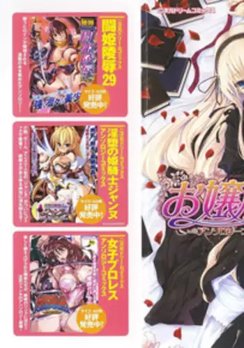 [Anthology] Chii Chii Chii Vol.1 (Chobits)