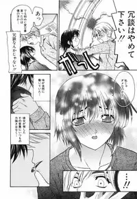 [Saegusa Kohaku] Love or Fool -I Love-