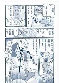 [Mother2] Kimaira Kenkyuu File - Chimera Research File [Chinese](Uncensored)