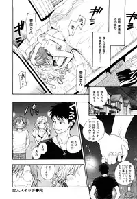 [Azuma Tesshin] Binetsu Switch