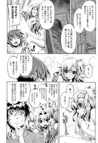 [Ohtori Ryuji] Yah! Toumei Ningen2 Ch.1-5
