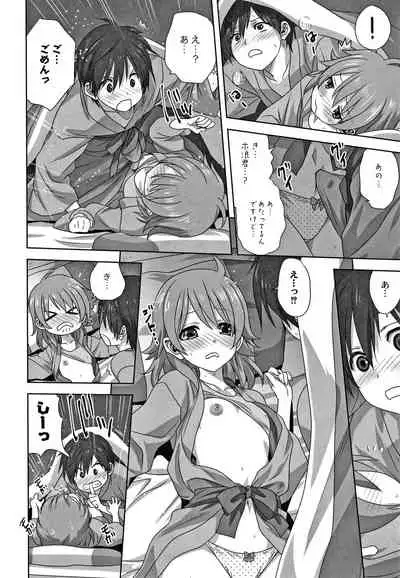 Mesu no Himegoto