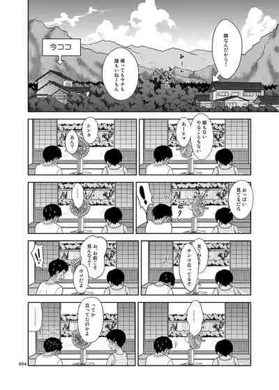 [antyuumosaku (malcorond)] Yorozuna Shoujo no Ehon (Soushuuhen) [Digital]