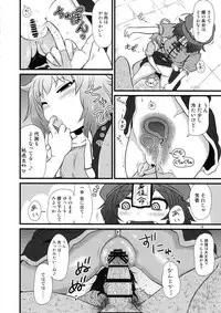 Surudake. Soushuuhen Ni