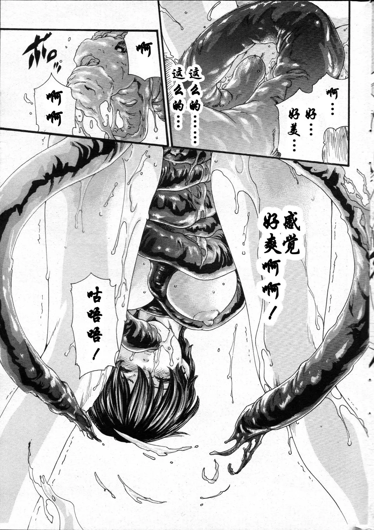 Kisei Juui Suzune Ch. 59