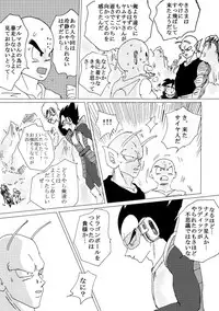 [Ichigoame] To share one´s fate Zenpen (Dragon Ball Z)
