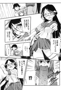 Bishoujo Teki Kaikatsu Ryoku 2007 Vol.18