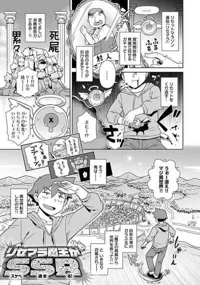 [Kousuke] Mao-sama wa nige rarenai [Digital]