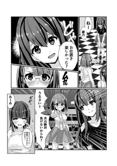 Fighting Goddess S1-2