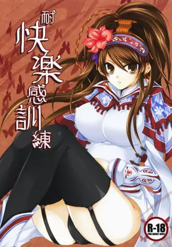 (C77) [DG Project (Tokonaru)] vs Vine (Queen's Blade)