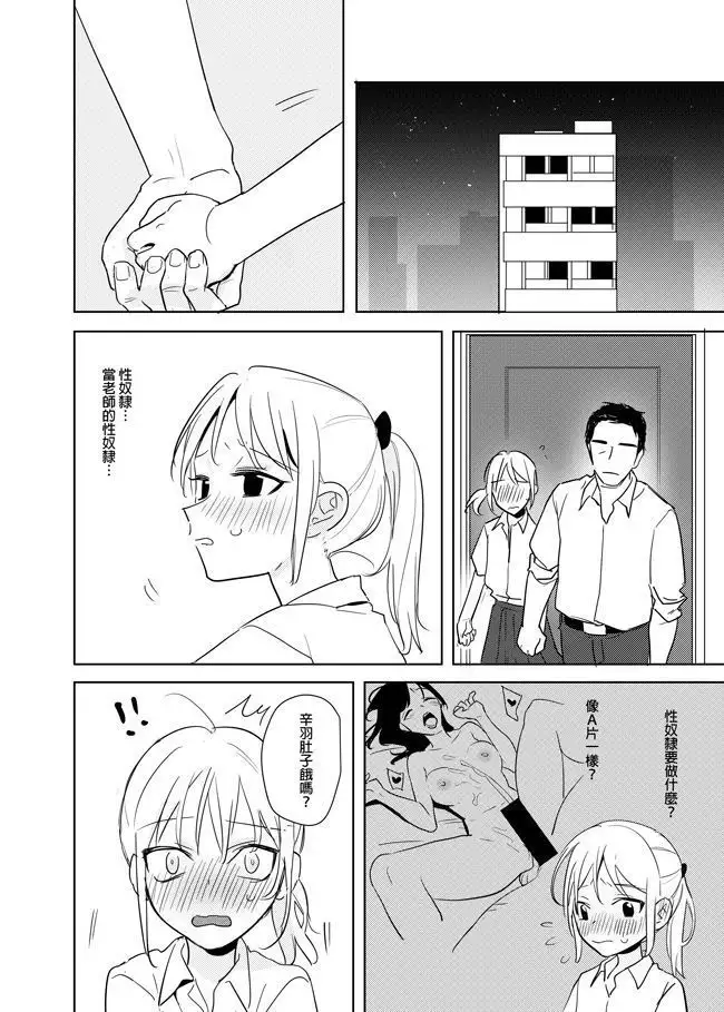 又師生本2