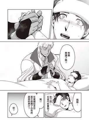 Kyojinzoku no Hanayome Ch. 1-10