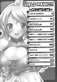 [Sakaki Shiori] Girls Panic!!