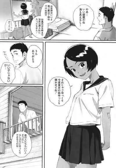 [Arai Kei] Haramase Game (Futei no Karada)