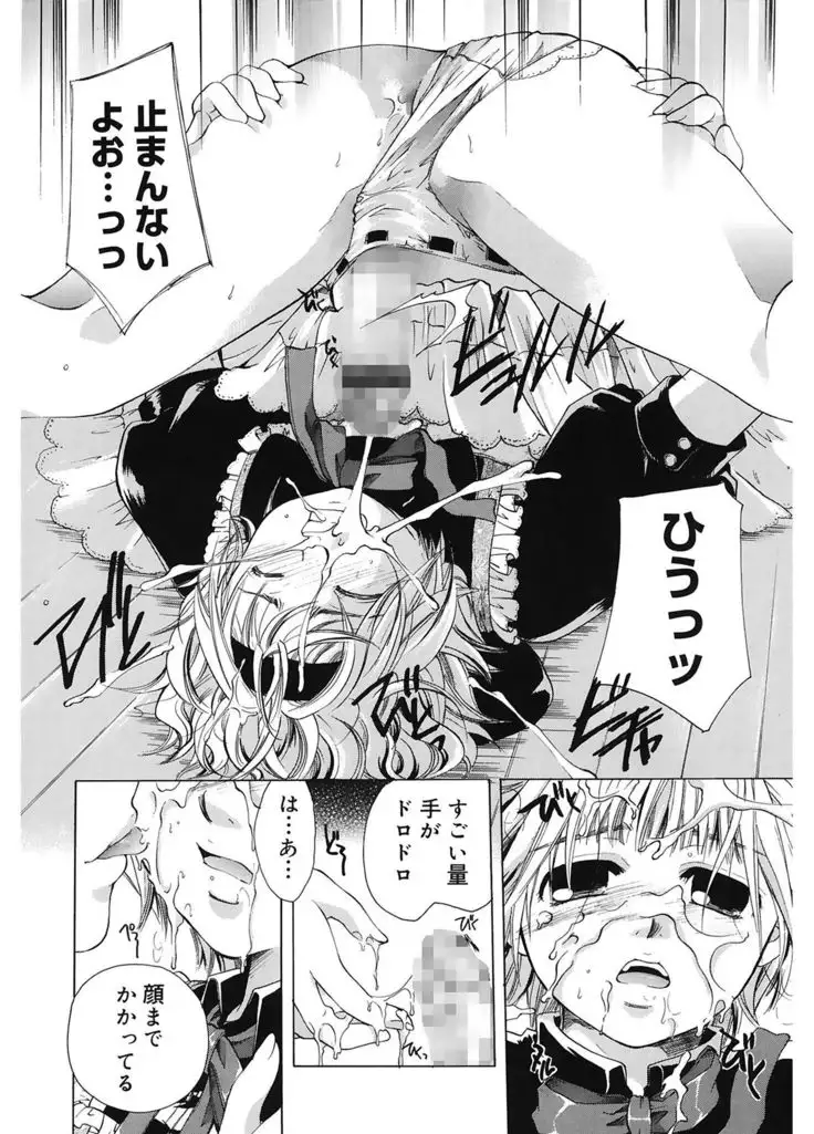 Koi no Namida to Ai no Mitsu