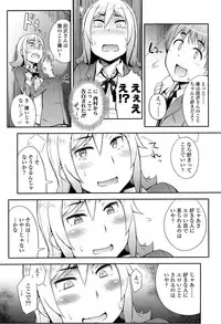 [Toruneko] Anoko to Iikoto