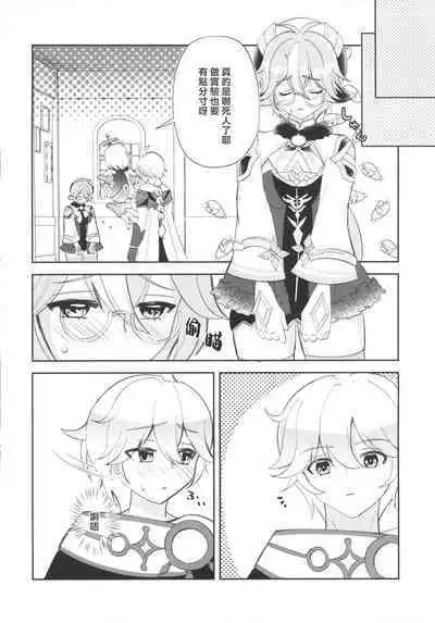 Jouai Renseijutsu