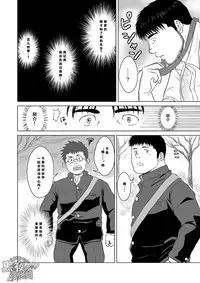 [Himajinism (Hawa)] Yubiwa | 戒指 [Chinese] [黑夜汉化组] [Digital]