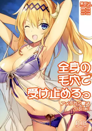 America no Maid-san