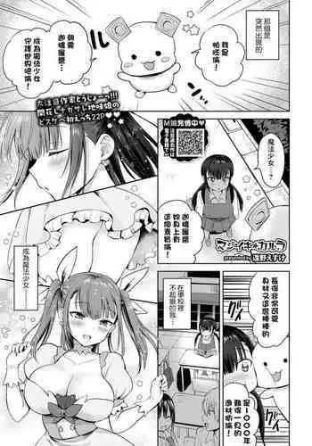 【実験的エログロ処刑】