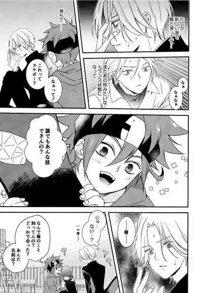KakoMoMiraiMo