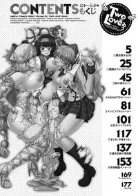 [Shiraha Mato] Two Love Roux [Digital]