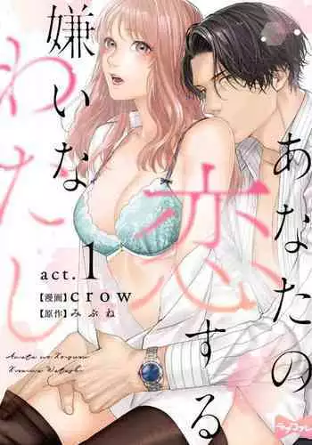 催眠アプリで!モブおじさんの日常その一～通勤途中のOLを便女にしてみた～