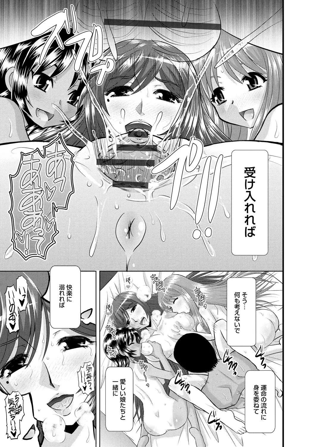 Shimai Oyako Kan