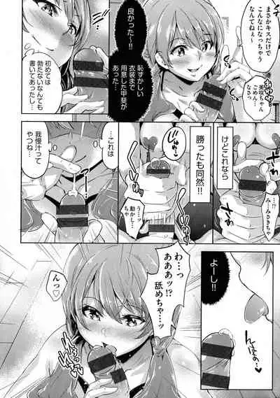 [Musenmai] Ochinchin ni Makete shimatta Onnanoko-tachi