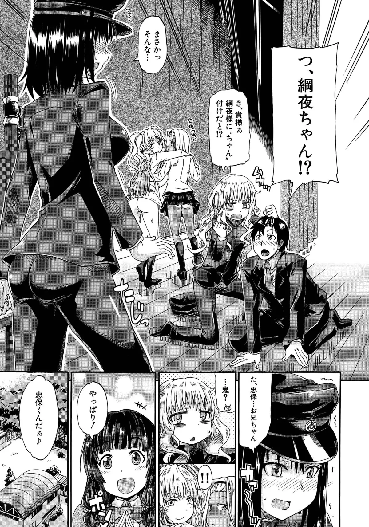 Shousui Awaremi!! Ch. 1-3