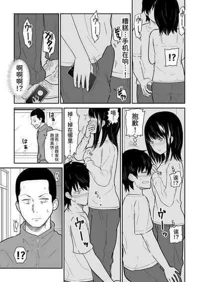 Mitsu na Locker de YouCha J〇 to Noukou Sesshoku