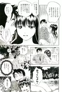 [Mizuki Asamori] Teach Me,Maria Vol.02