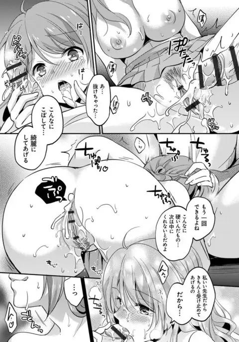 Mesuochi Lesson