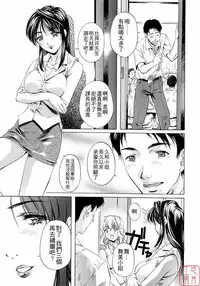 [Nakamura Uzuki] Plaisir [Chinese]