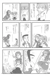 (C75) [Mutekei-Fire (Yuuichi)] ND-special Volume 5 (Various)