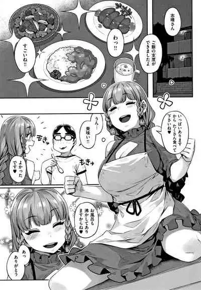 Waiyoku