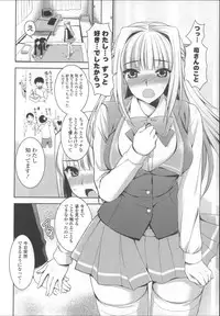 [Ayakawa Riku] Ane-Imo♥Love H